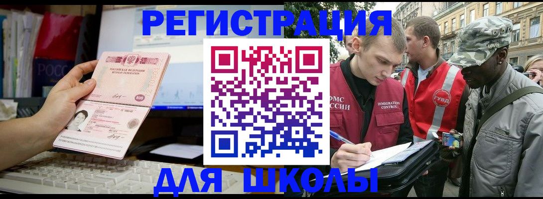 временная регистрация купить в Вяземском