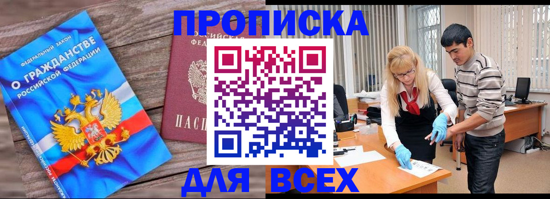 прописка паспорт в Вяземском