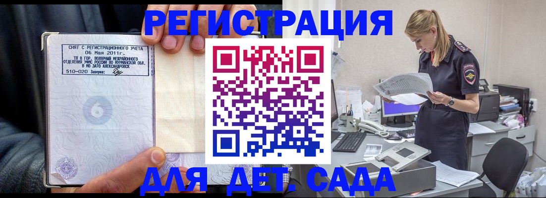 временная регистрация поиск в Вяземском