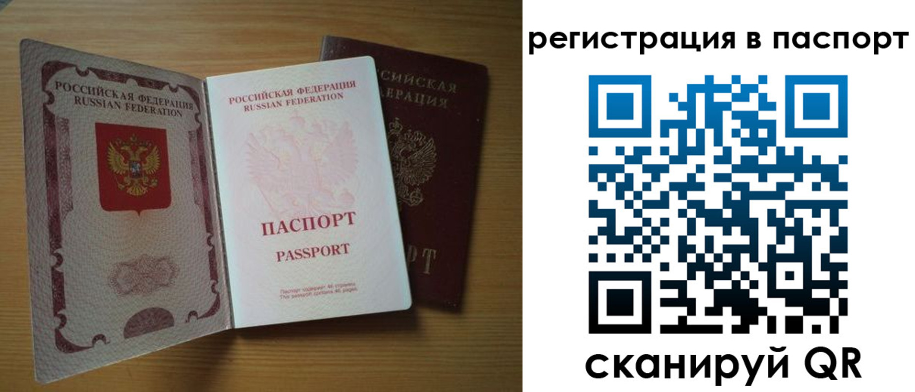 прописка 2025 в Вяземском