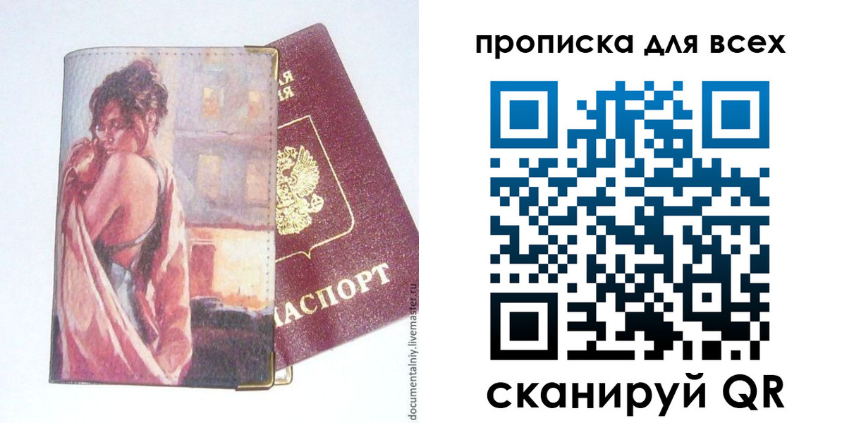 временная регистрация собственник в Вяземском