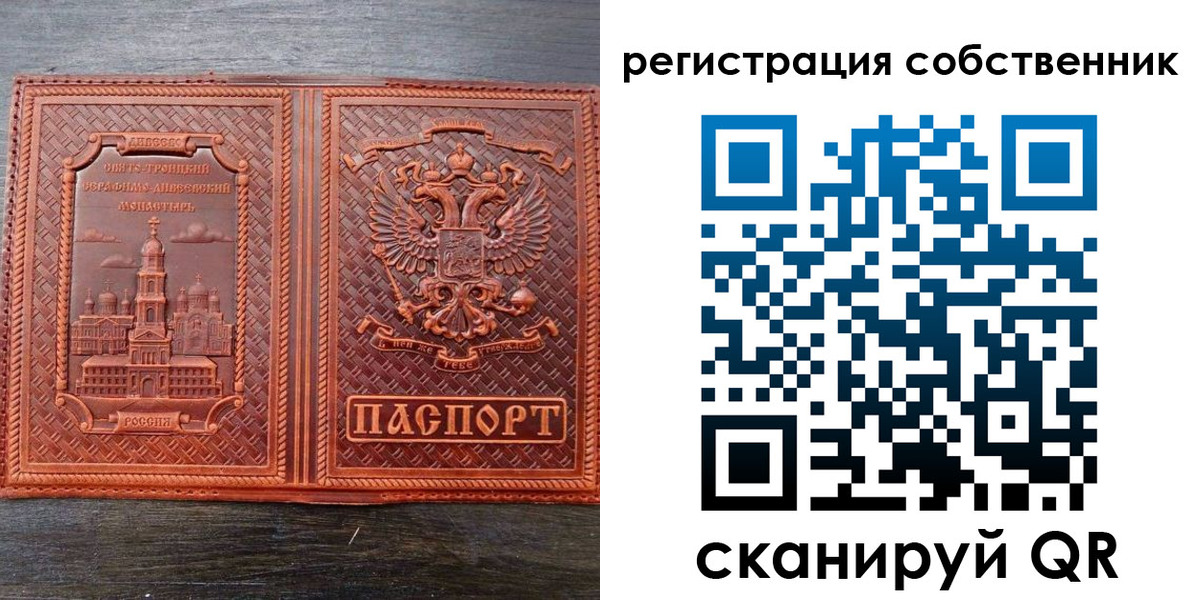 временная регистрация гарантия в Вяземском