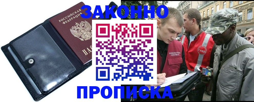 прописка ребенка в Вяземском
