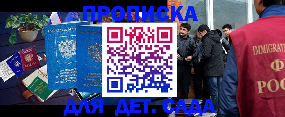 прописка для военкомата в Вяземском
