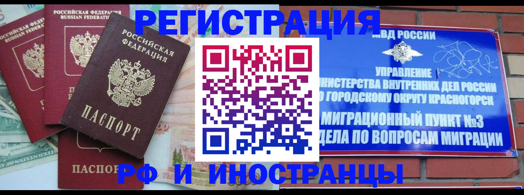 прописка для кредита в Вяземском