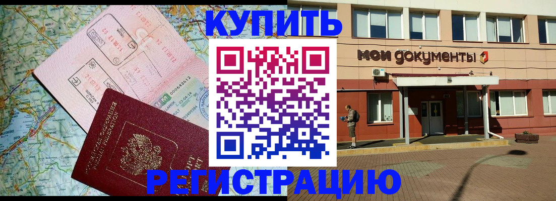 прописка для военкомата в Вяземском