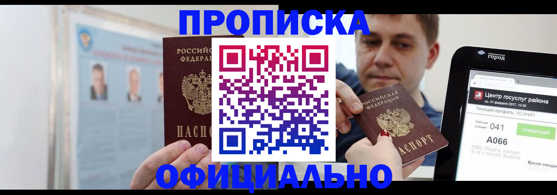 миграционный учет в Вяземском